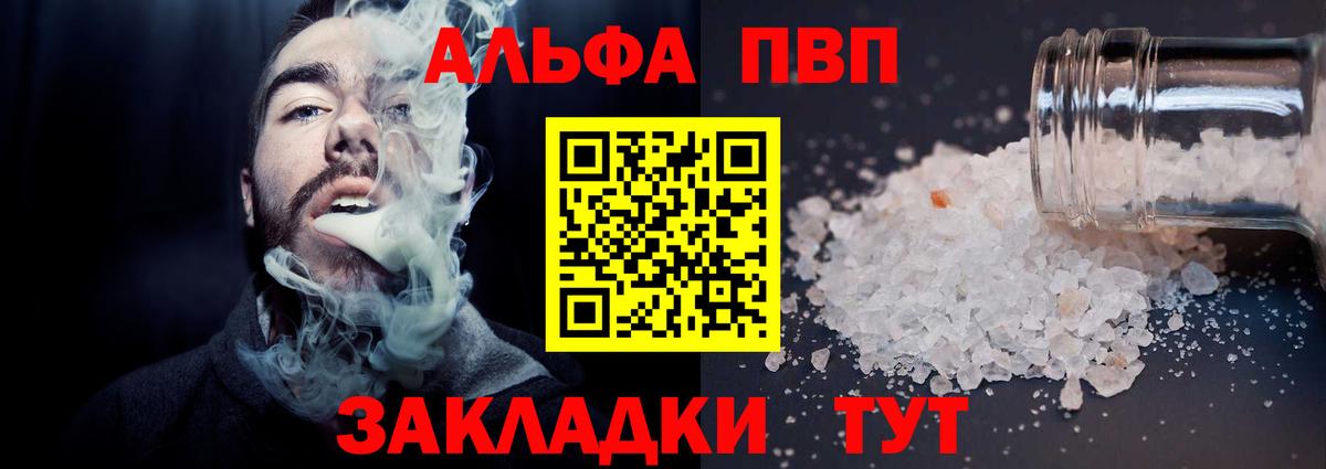 Alpha-PVP Crystall  Вход с VPN  Alfa_PVP Crystall  купить  цена  Alpha PVP  Шали  A-PVP VHQ 
