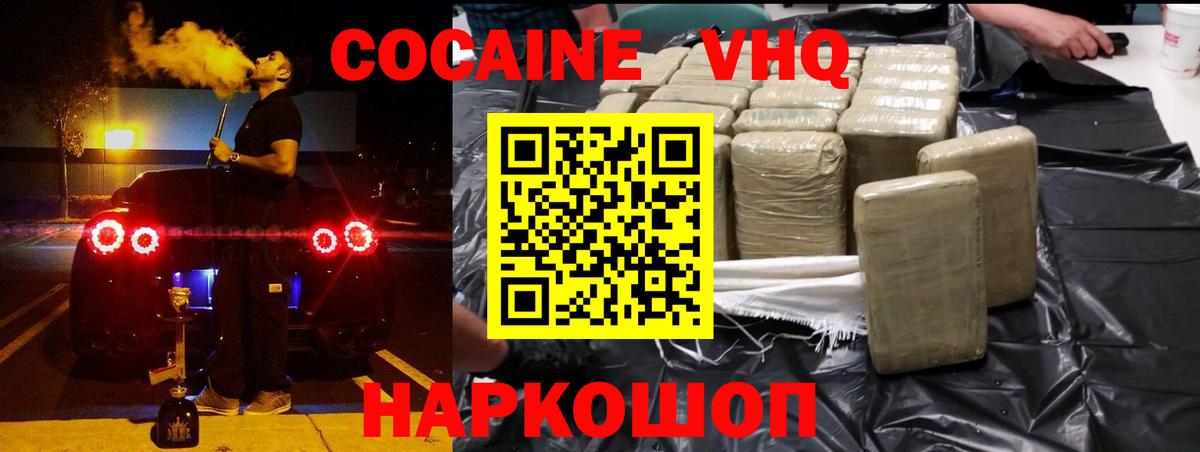 Cocaine Columbia  КОКАИН FishScale  Шали  сколько стоит  Вход с VPN 