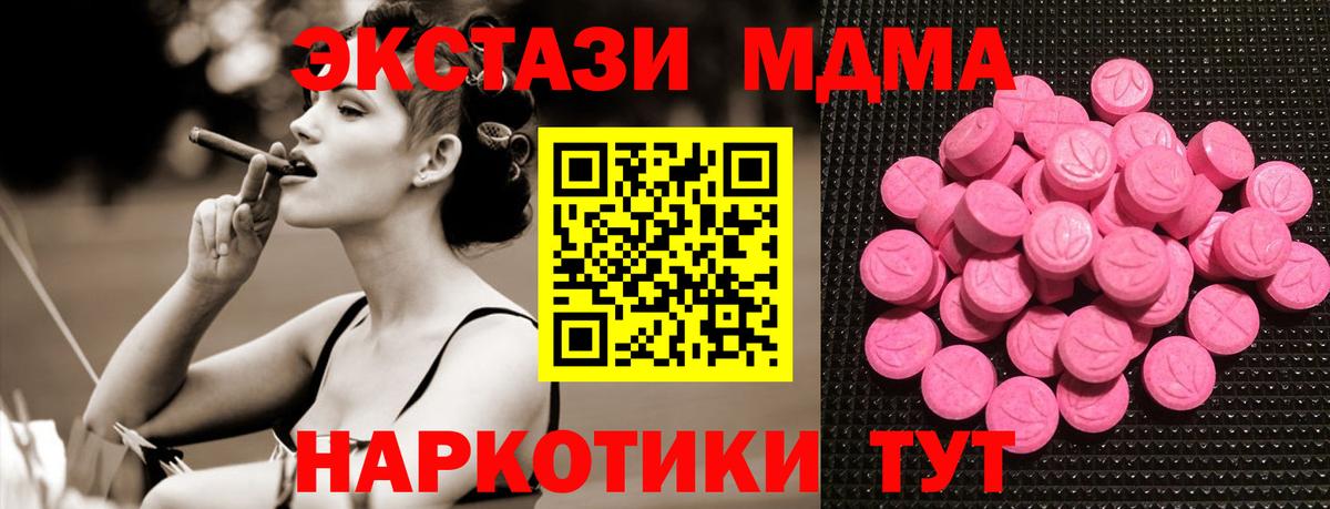 Ecstasy  Вход с VPN  Шали  Ecstasy таблы  ЭКСТАЗИ Дубай 