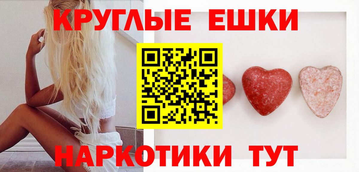 Ecstasy круглые Шали