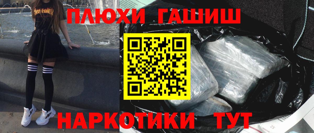 ГАШ ice o lator  Вход с VPN  ГАШ VHQ  Гашиш  Шали 