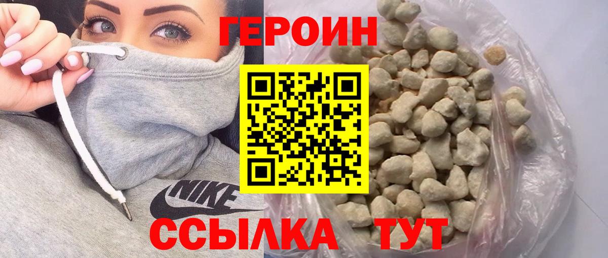 Шали  Героин  Вход с VPN  Героин гречка 