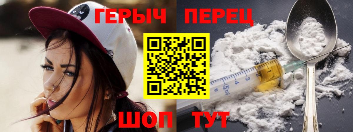 Героин гречка Шали