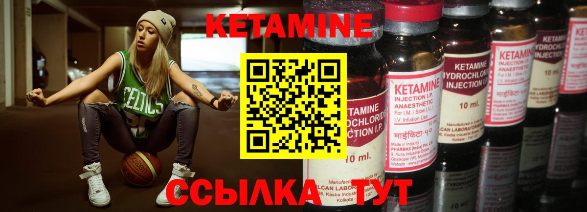 Шали  КЕТАМИН VHQ  Вход с VPN 