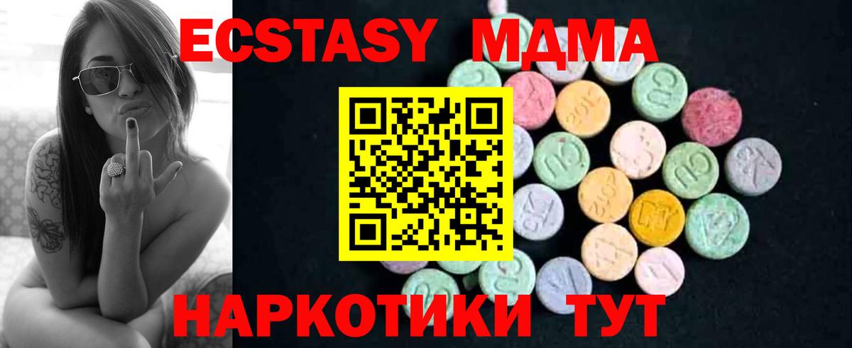 МДМА кристаллы Шали