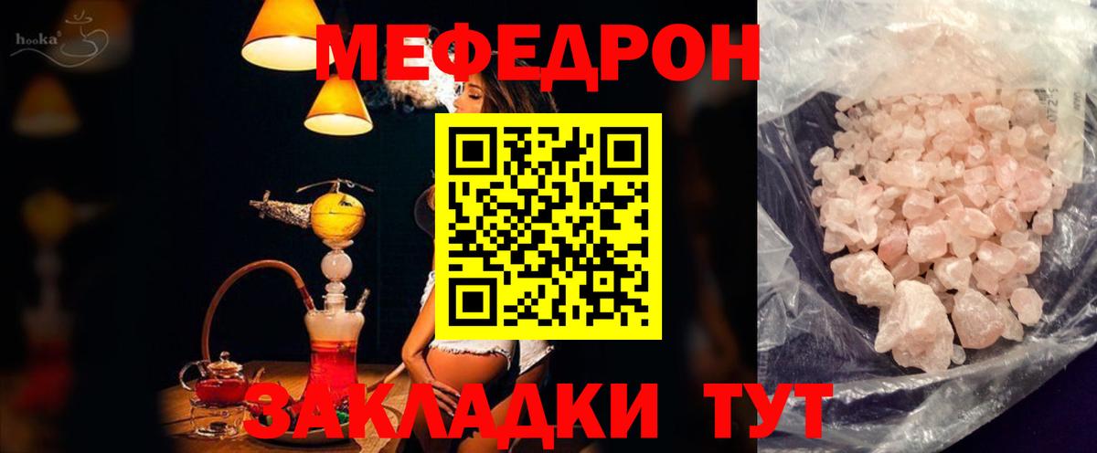 Меф  Мефедрон мука  МЕФ  Вход с VPN  Меф мука  Шали 
