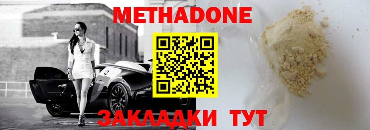 Метадон белоснежный Шали