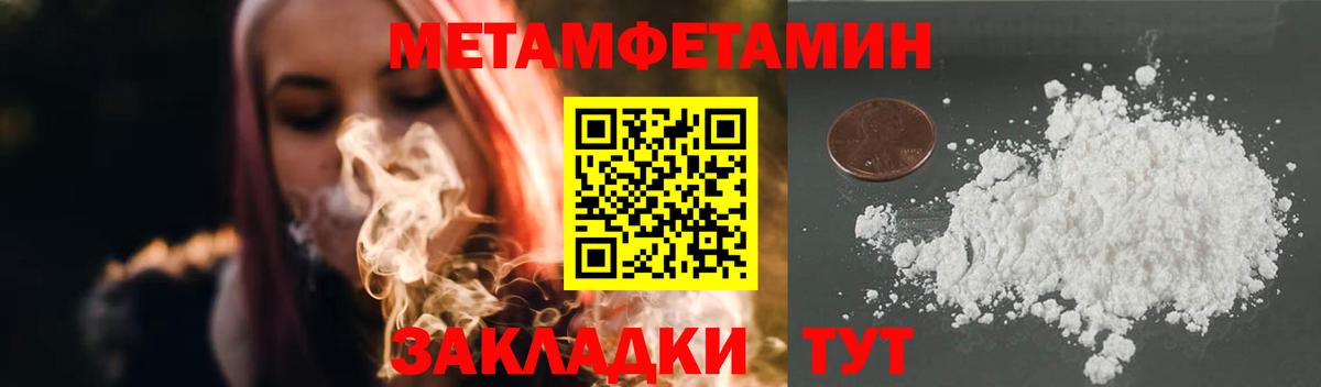 Первитин витя Шали