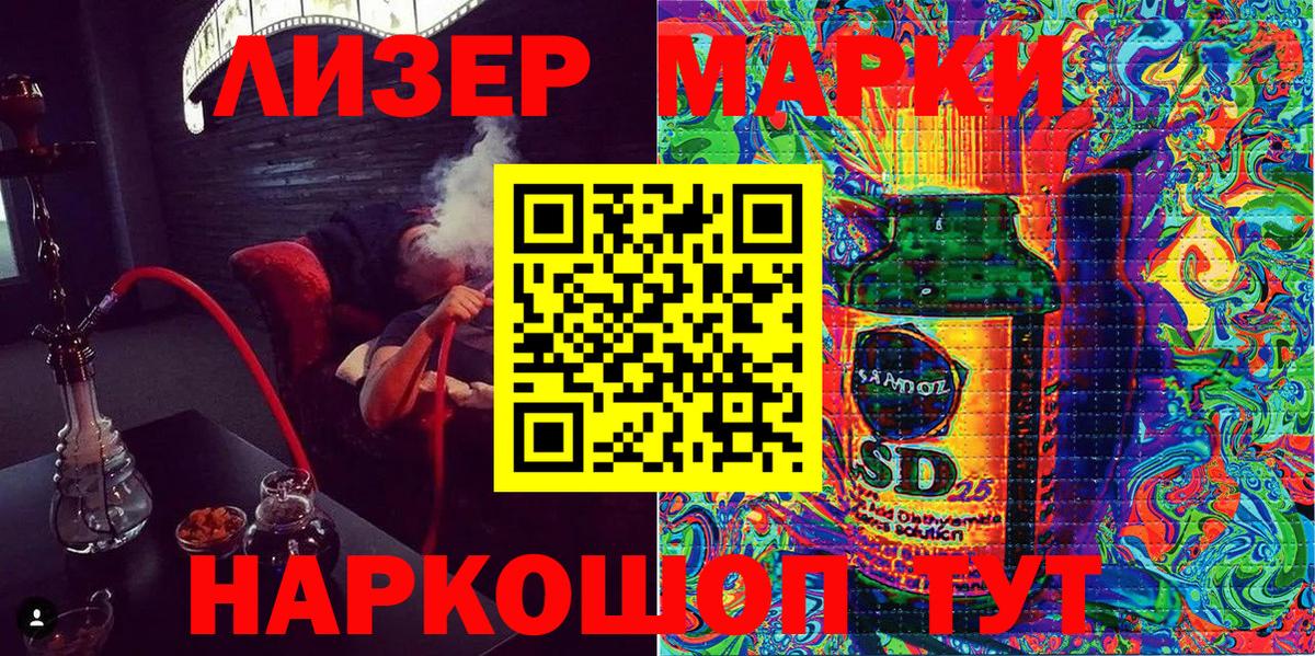 Марки NBOMe 1,5мг  Марки N-bome  Шали  Вход с VPN 
