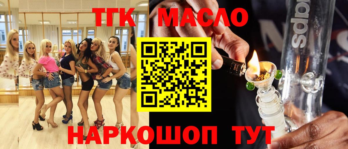 Шали  Дистиллят ТГК гашишное масло  Вход с VPN  ТГК концентрат 