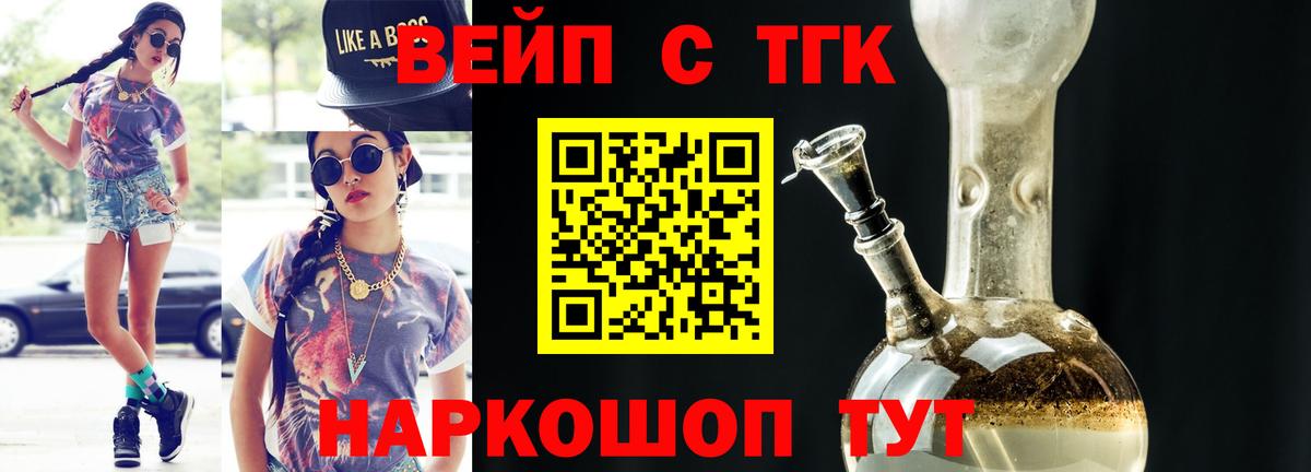 Дистиллят ТГК жижа Шали