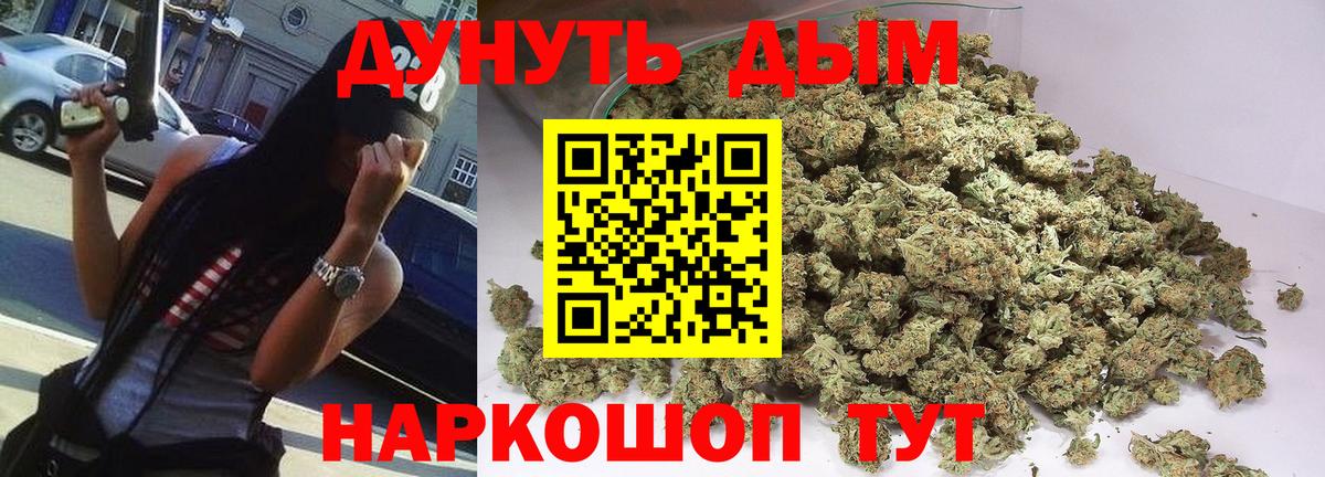 Марихуана THC 21% Шали